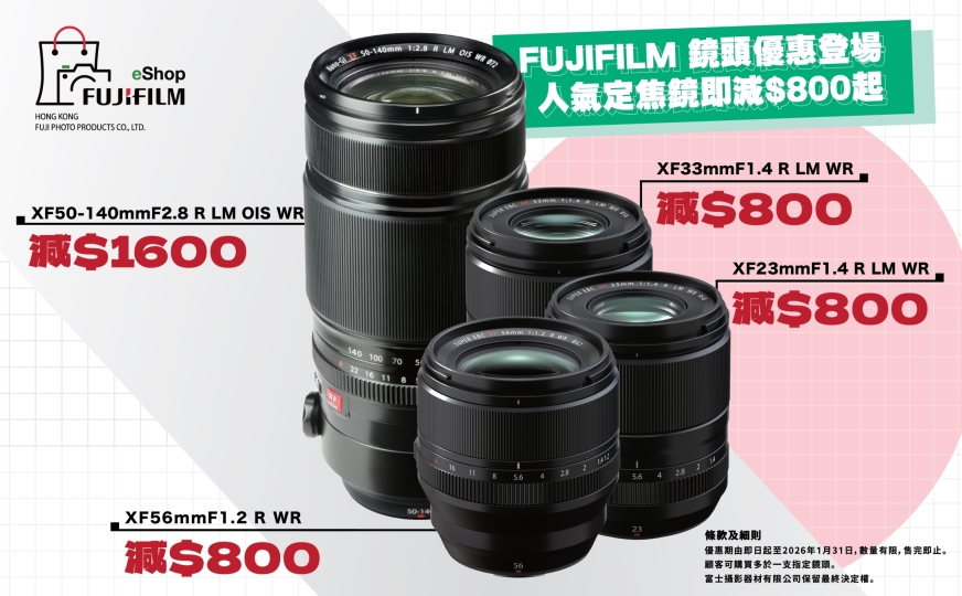 2512_Fuji_LensPromotion_eshop banner[HD]
