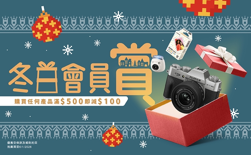 2512_FUJI_ChristmasOffer_WebBanner