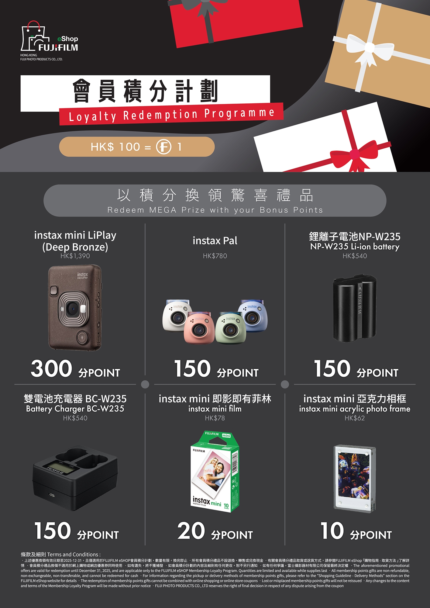 Self Photos / Files - 2405_Fuji_RedemptionProgram_POP